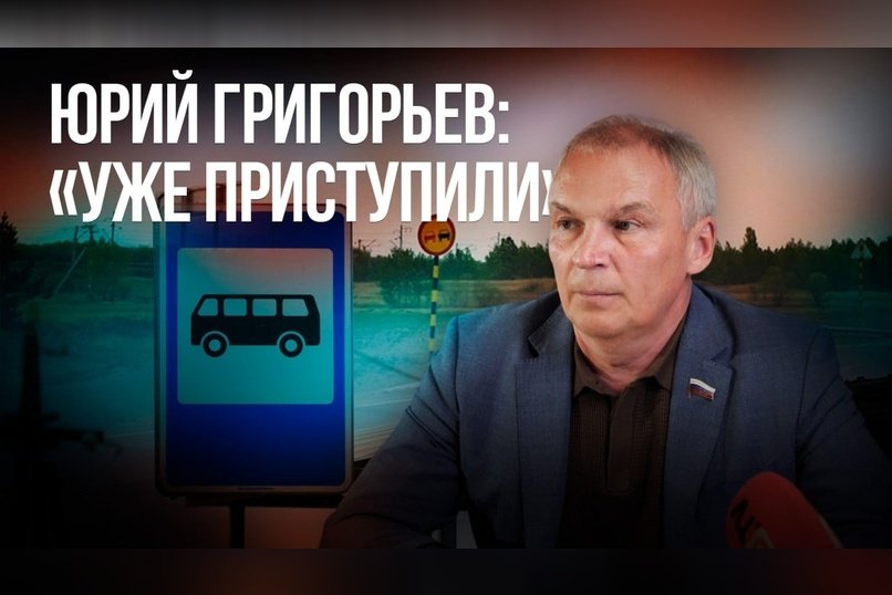 Проблему с автобусами в районах Забайкалья наконец-то решат?
