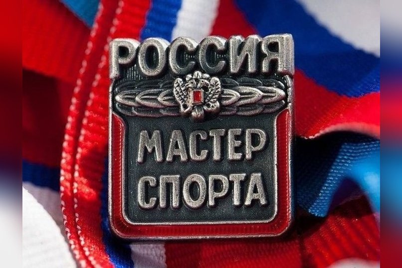 Звание «Мастер спорта России» присвоили пятерым спортсменам из Забайкалья