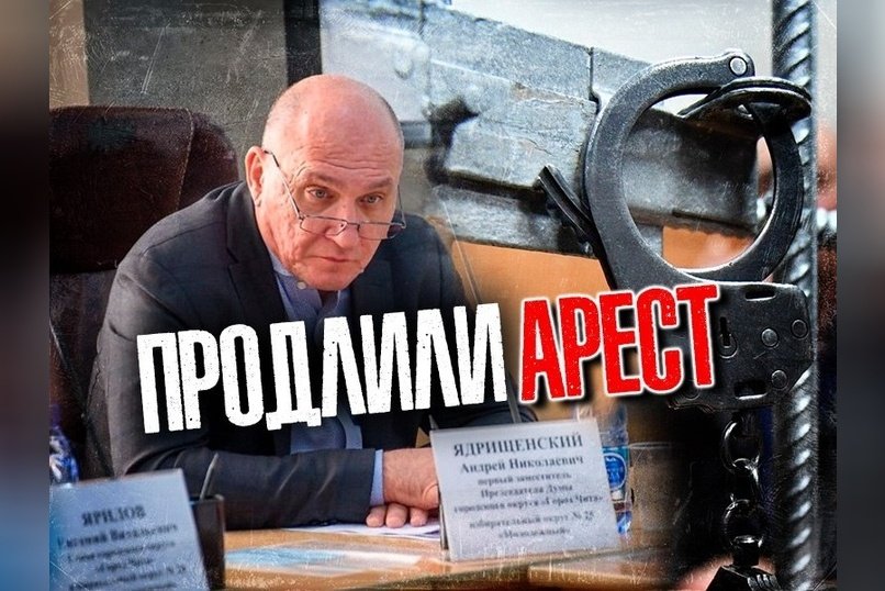 Директор «Водоканал-Чита» останется в СИЗО до августа по делу о взятках на 3,2 млн рублей