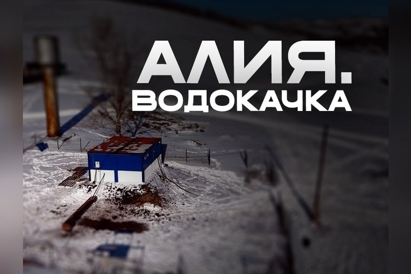 Жительница села Алия: «Надеюсь, будем с водой».