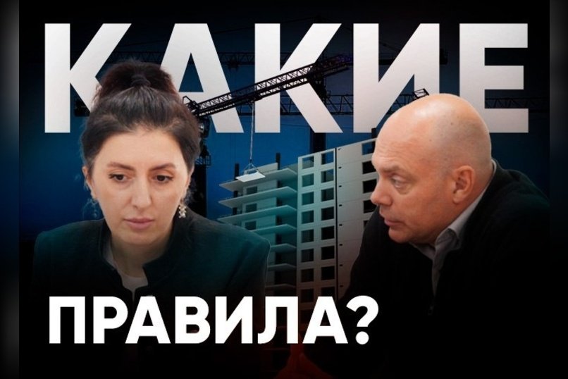 Комплексное развитие территорий: вопросы без ответов
