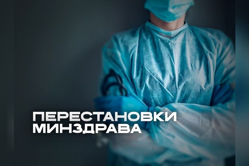 Новые главные врачи в Забайкалье: что известно о назначениях
