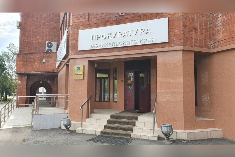 Почти 16 тысяч нарушений пресекли прокуроры в Забайкалье