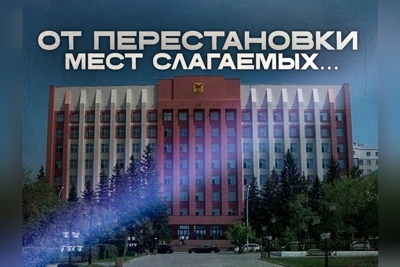 Кадровые изменения в правительстве Забайкальского края