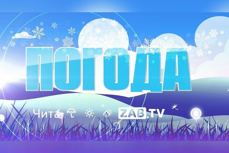 Прогноз погоды на 5 февраля 2023 года