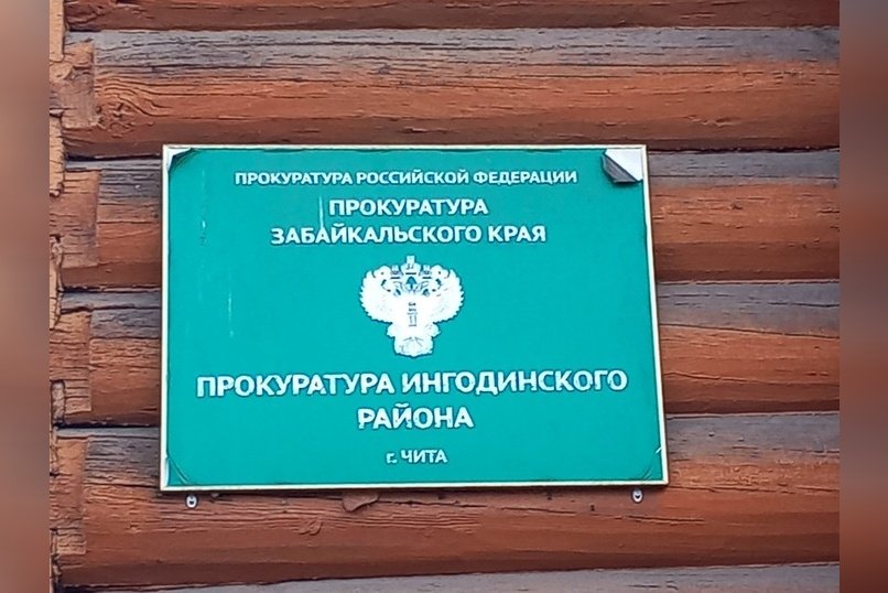 После сюжета ZABTV прокуратура организовала проверку выселения людей из общежития ЗабГУ