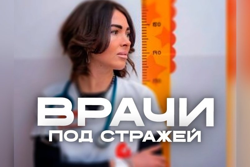 Педиатр Анастасия Горяинова остается под домашним арестом по делу о взятке за сертификат