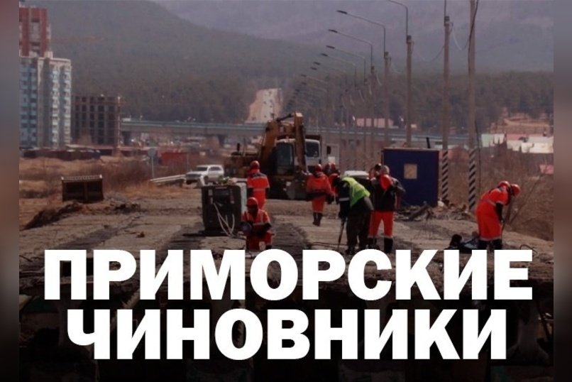 Анастасия Чемис — новый замминистра строительства Забайкалья