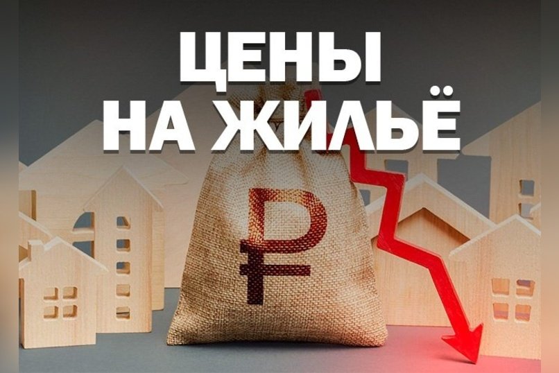 Квартиры в Чите подешевели на 0,5%, но остаются дорогими