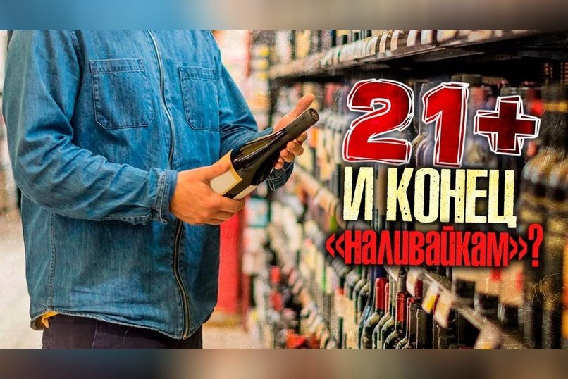 «Автомат можно, а водку — нельзя?»: в Забайкалье продолжают ужесточать продажу алкоголя
