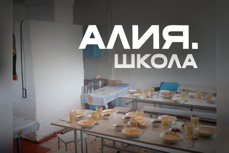 Директор школы: «Нам нужен новый пищеблок»