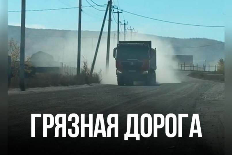 Жители Засопки задыхаются от пыли