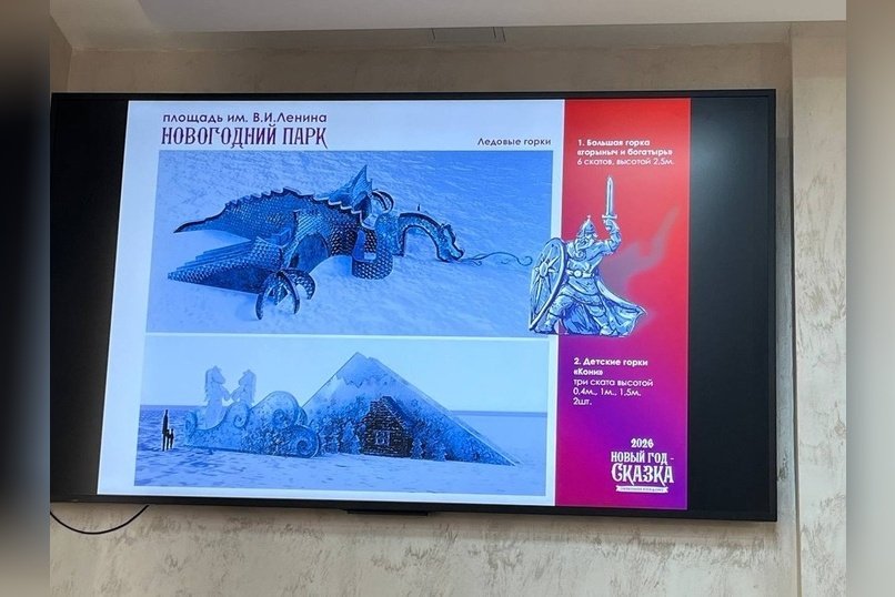 Новая зона развлечений с горкой в виде Змея Горыныча появится на площади Ленина