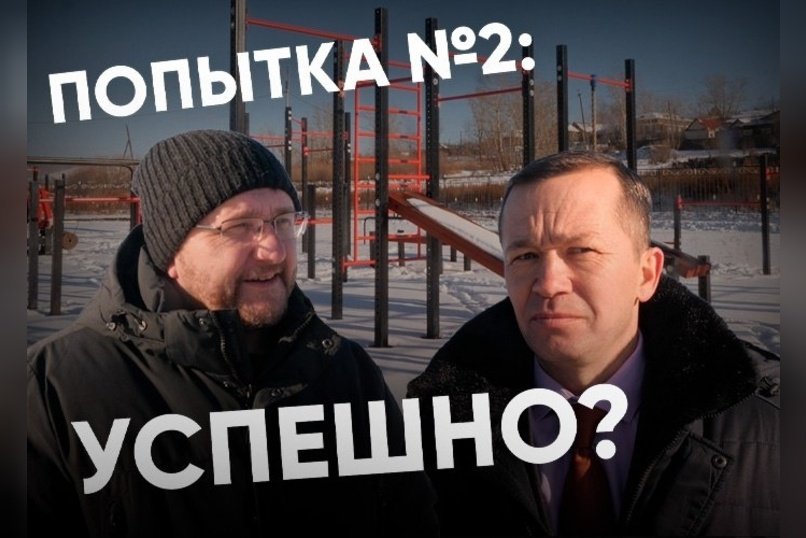 Стадион в Сретенске: от бурьяна до беговых дорожек