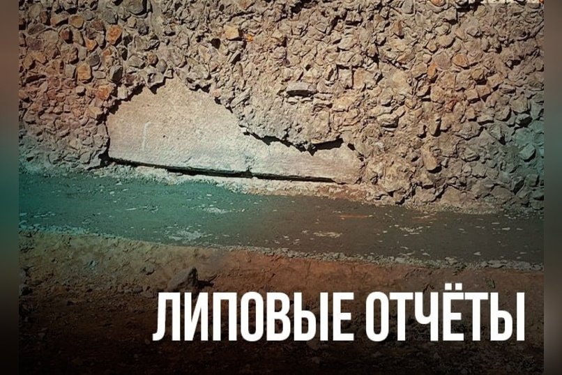 Чиновники и УК имитируют ремонт в Чите