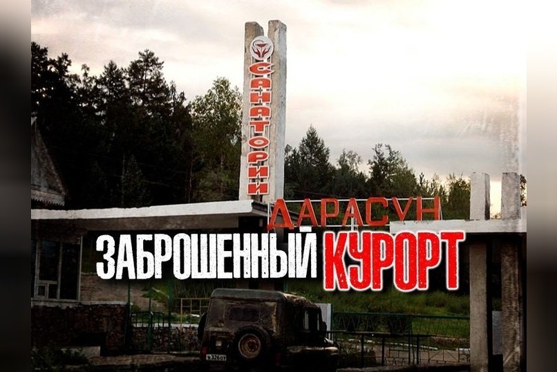 Источник минеральной воды в Курорт-Дарасуне не работает месяц