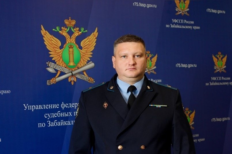 Новый руководитель управления ФССП назначен в Забайкалье