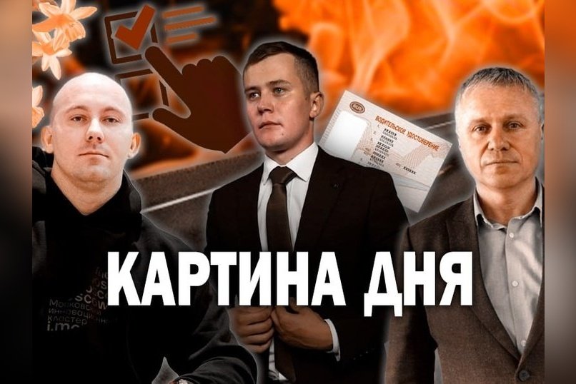 Пожары и дым в Чите, дела сироты, спорт, майские, новый провал, приговор депутату и выборы