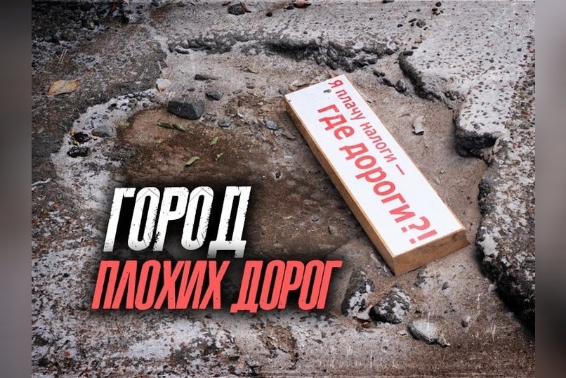 Рейд Народного фронта и журналистов по улицам Читы