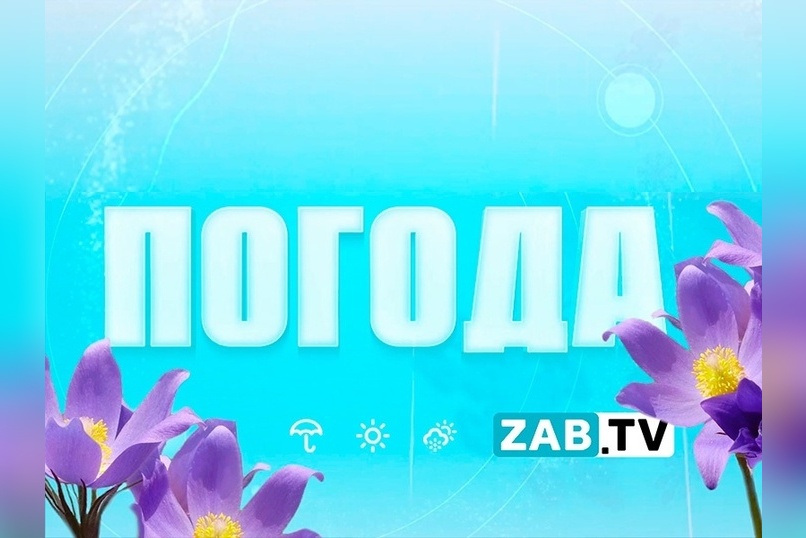 Прогноз погоды на 16 апреля 2023 года