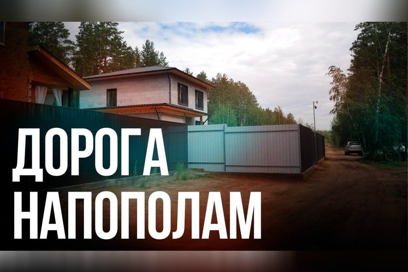 Дорога в Смоленке - проехать можно только на велосипеде  или малолитражке