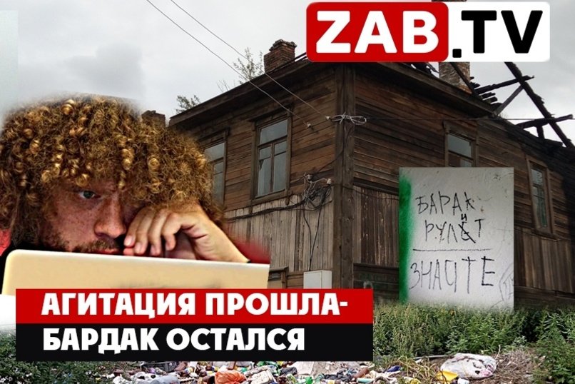 Почему Варламов заплакал бы, оказавшись в Чите вновь?