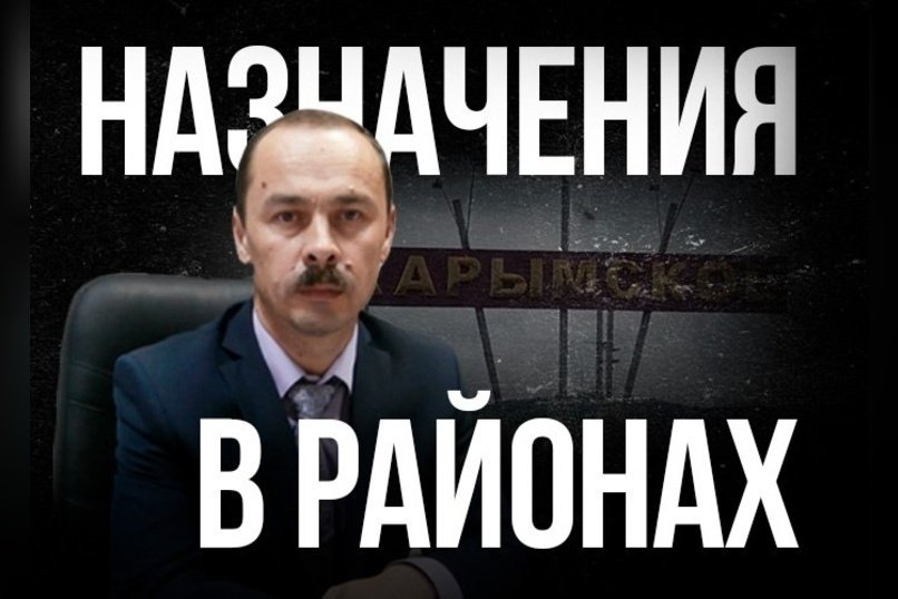 Олег Павлов временно возглавил Карымский округ