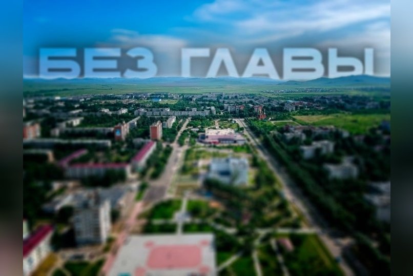 Шестая попытка: конкурс на главу Краснокаменского округа снова провалился