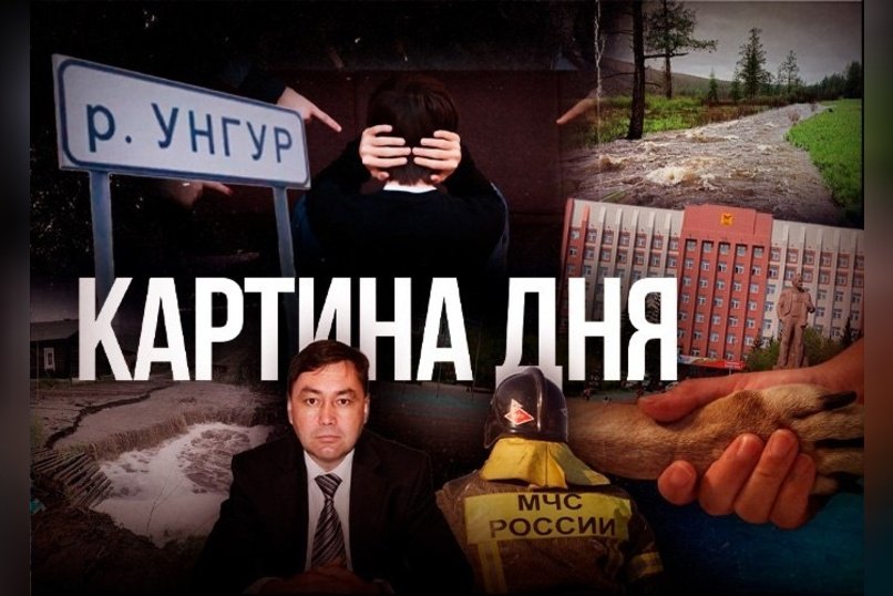 Картина дня - контроль тарифов, потопы, суд над экс-замом мэра и школьные службы примирения
