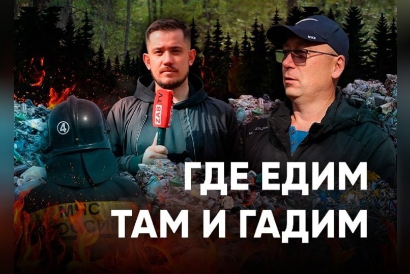 Жители СНТ «Озон» под Читой бьют тревогу