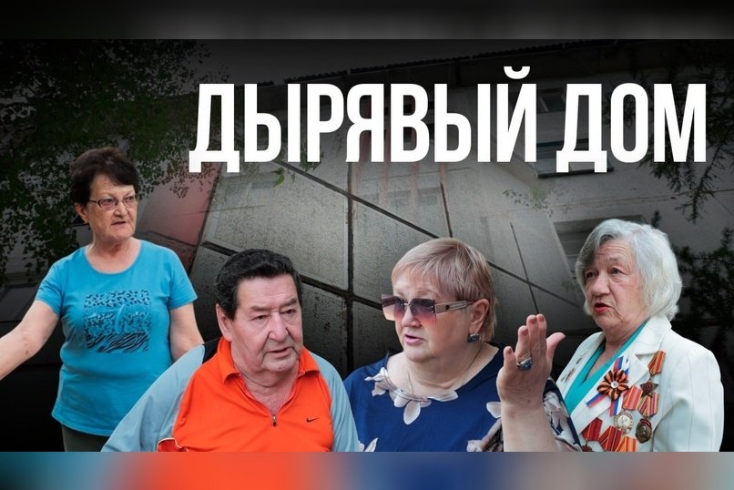 Чита в грибке и холоде: как разваливается жилой фонд на глазах