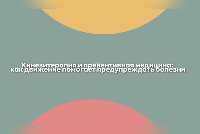Сильное сердце — основа долгой и активной жизни