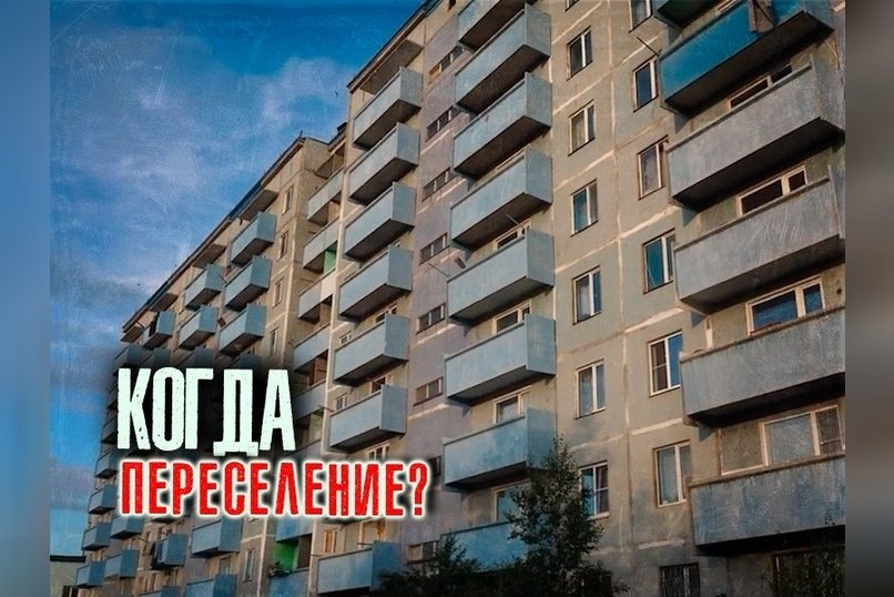 Жителям аварийного дома в Борзе сообщили о возможном переселении не раньше 2026 года